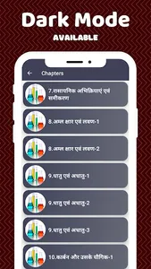 BIHAR BOARD 10 OBJECTIVE 2024 screenshot 4