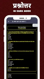 BIHAR BOARD 10 OBJECTIVE 2024 screenshot 6