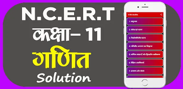 CLASS 11 MATHS NCERT SOLUTIONS screenshot 0