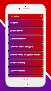 CLASS 11 MATHS NCERT SOLUTIONS screenshot 1