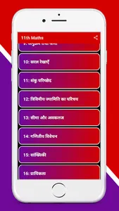 CLASS 11 MATHS NCERT SOLUTIONS screenshot 2