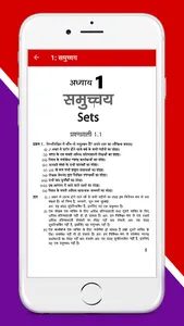 CLASS 11 MATHS NCERT SOLUTIONS screenshot 3
