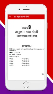 CLASS 11 MATHS NCERT SOLUTIONS screenshot 4