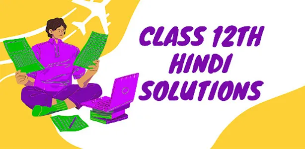 Class 12 Hindi NCERT Solutions screenshot 0