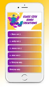 Class 12 Hindi NCERT Solutions screenshot 1