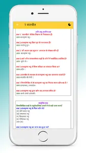 Class 12 Hindi NCERT Solutions screenshot 4