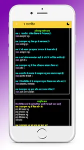 Class 12 Hindi NCERT Solutions screenshot 5