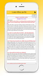 Class 12 Hindi NCERT Solutions screenshot 6