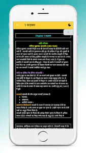 Class 12 Hindi NCERT Solutions screenshot 7