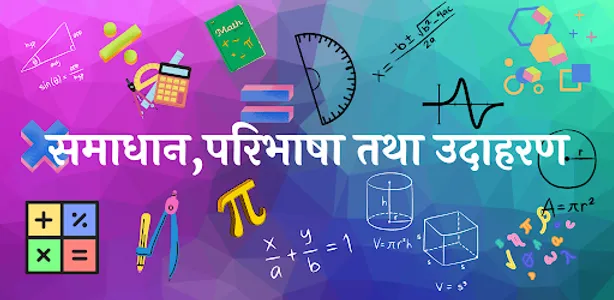 CLASS 9 MATHS NCERT SOLUTION screenshot 0