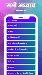 CLASS 9 MATHS NCERT SOLUTION screenshot 1