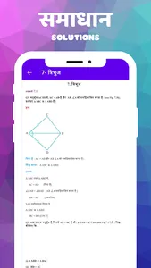 CLASS 9 MATHS NCERT SOLUTION screenshot 3