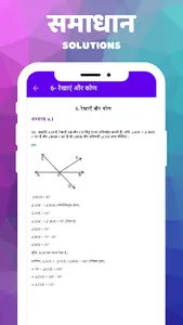 CLASS 9 MATHS NCERT SOLUTION screenshot 4