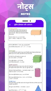 CLASS 9 MATHS NCERT SOLUTION screenshot 5