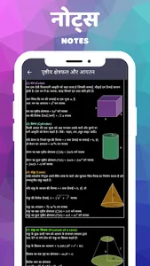 CLASS 9 MATHS NCERT SOLUTION screenshot 6