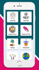 BIHAR BOARD 12 ARTS OBJECTIVE screenshot 1