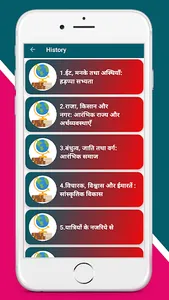 BIHAR BOARD 12 ARTS OBJECTIVE screenshot 2