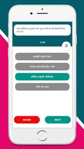 BIHAR BOARD 12 ARTS OBJECTIVE screenshot 3