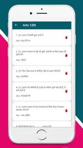 BIHAR BOARD 12 ARTS OBJECTIVE screenshot 5