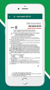 CLASS 12TH BIOLOGY SOLUTION screenshot 3