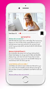 PAISE KAISE ONLINE KAMAYE screenshot 5