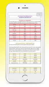 ENGLISH HINDI VOCABULARY 2023 screenshot 12