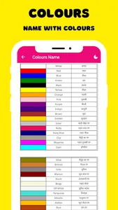 ENGLISH HINDI VOCABULARY 2023 screenshot 6