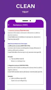 ENGLISH GRAMMAR IN HINDI screenshot 6