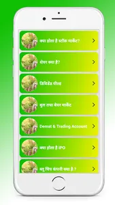 Share Market Guide in Hindi screenshot 2