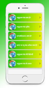 Share Market Guide in Hindi screenshot 3