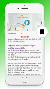 Share Market Guide in Hindi screenshot 4
