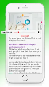 Share Market Guide in Hindi screenshot 5