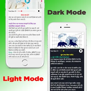 Share Market Guide in Hindi screenshot 6
