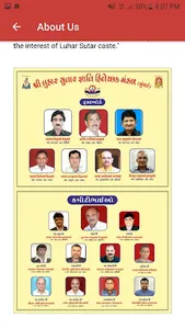 Shri Luhar Sutar Samaj screenshot 1