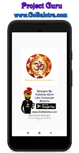 Shrimali Brahman Samaj Balotra screenshot 0