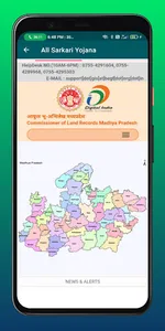 सभी सरकारी योजना Sarkari Yojna screenshot 3