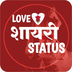 Love Shayari Status screenshot 0