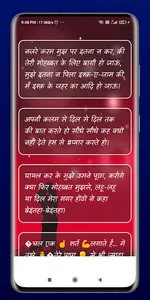 Love Shayari Status screenshot 3