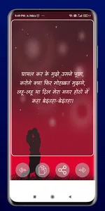 Love Shayari Status screenshot 4