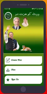 PMLN Flex Maker & Photo Frames screenshot 0