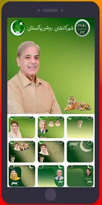 PMLN Flex Maker & Photo Frames screenshot 2