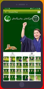PMLN Flex Maker & Photo Frames screenshot 6