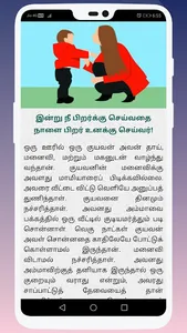 Kudumba Kathaigal - குடும்ப கத screenshot 0