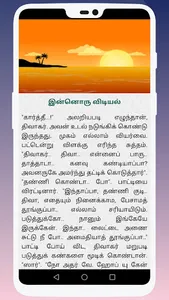 Kudumba Kathaigal - குடும்ப கத screenshot 1