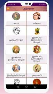 Leaders History -தலைவர் வரலாறு screenshot 1