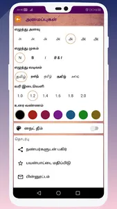 Leaders History -தலைவர் வரலாறு screenshot 5