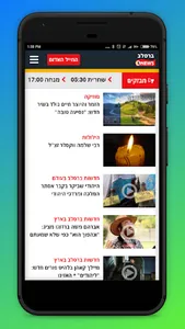 ברסלב ניוז screenshot 2