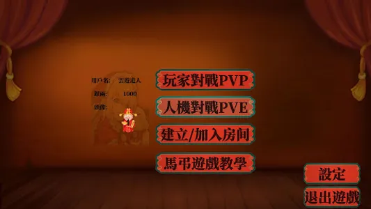 马吊 - 麻将和纸牌的祖先 与围棋、弹琴一样深邃高雅的游戏 screenshot 18