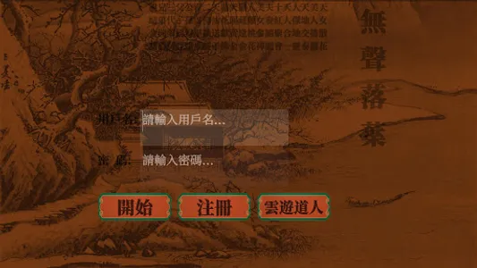 马吊 - 麻将和纸牌的祖先 与围棋、弹琴一样深邃高雅的游戏 screenshot 4