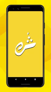 Shubak screenshot 0